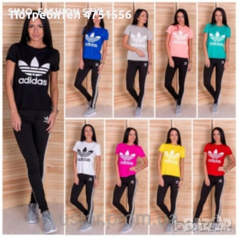 Дамски спортен екип 