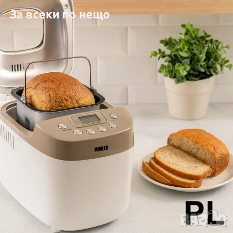 Хлебопекарна Muhler MBM-1509, бял-сив, две бъркалки Код P1640, снимка 2 - Хлебопекарни - 52930677