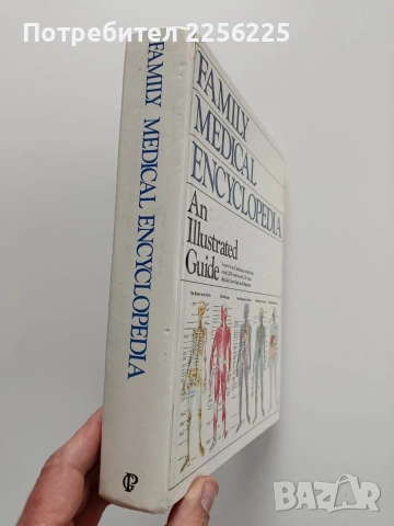 Семейна медицинска енциклопедия/Илюстровано ръководство, снимка 13 - Енциклопедии, справочници - 53402398