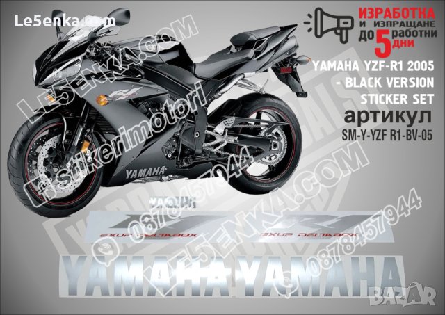 YAMAHA YZF-R1 2005 - BLACK VERSION   SM-Y-YZF R1-BV-05