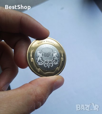 Кюстендил Хисарлъка - Юбилейна монета, снимка 2 - Нумизматика и бонистика - 41659205