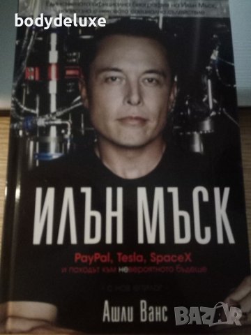 Илън Мъск биография