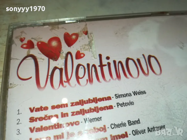 VALENTINOVO-ZA ZALJUBLJENE CD 1804251820, снимка 12 - CD дискове - 49943775