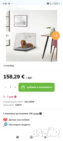 Мобилна Клетка за Кучета , снимка 5 - За кучета - 53407644