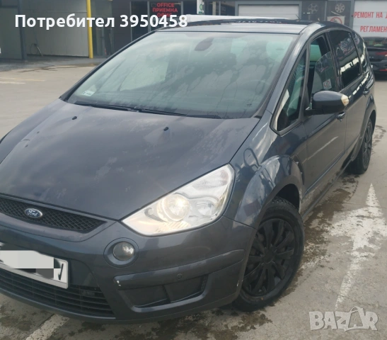 Ford S-Max 2008 2.0 TDCI перфектно състояние обслужен , снимка 12 - Автомобили и джипове - 53653139