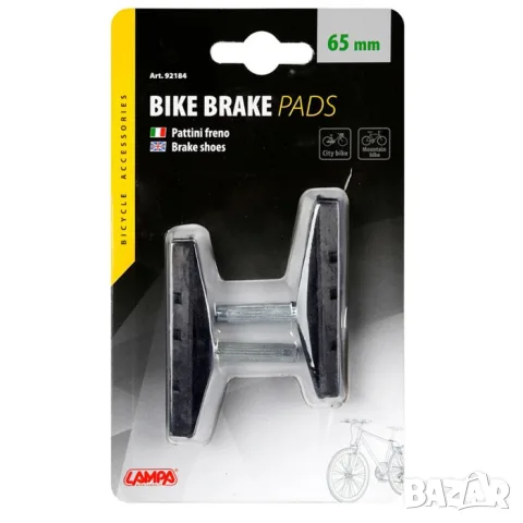 Спирачни накладки Lampa 65 mm за V-brake, снимка 2 - Аксесоари и консумативи - 55866908