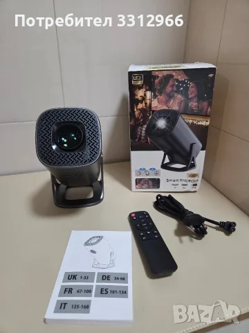 Нов Смарт Проектор P30 (Android 11, 4K поддръжка, WiFi 6, Bluetooth) – Преносимо Кино