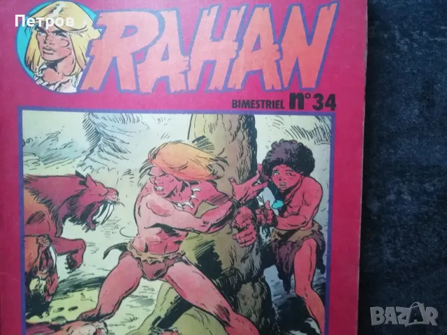 Rahan. № 34