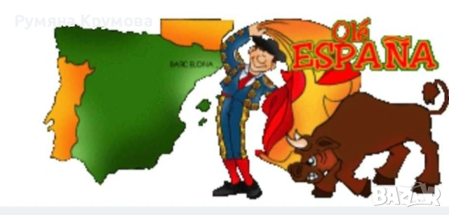 Уроци по испански език 