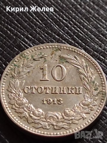 МОНЕТА 10 стотинки 1913г. ЦАРСТВО БЪЛГАРИЯ СТАРА РЯДКА ПЕРФЕКТНО СЪСТОЯНИЕ ЗА КОЛЕКЦИОНЕРИ 35833, снимка 2 - Нумизматика и бонистика - 39527442