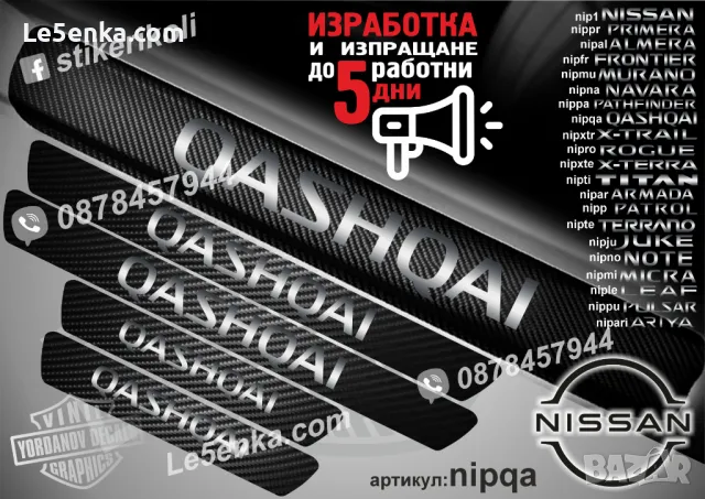 ПРАГОВЕ карбон NISSAN ARIYA фолио стикери nipari, снимка 16 - Аксесоари и консумативи - 48644701