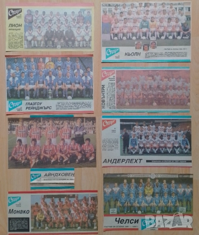 Отбори вестник Старт без лепило , снимка 16 - Колекции - 52895410