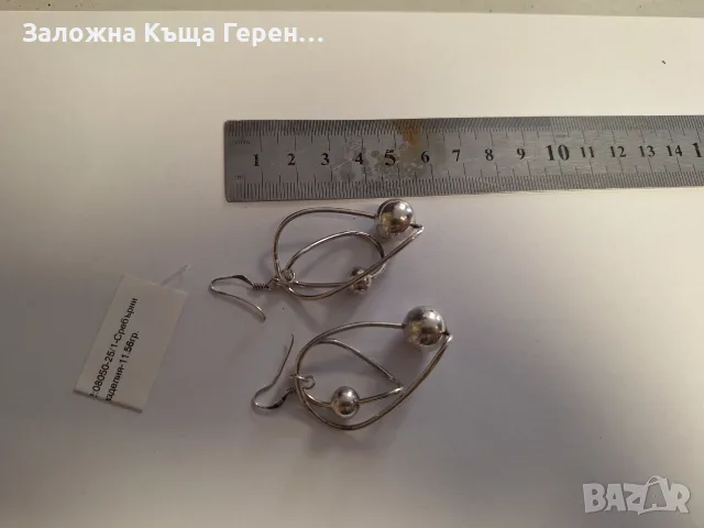 Сребърни висящи обеци 11,56гр.
