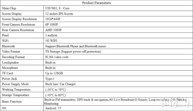 12-инчово смарт огледало с Android 14.0, 4G/LTE и WiFi свързаност, снимка 17 - Аксесоари и консумативи - 52430326