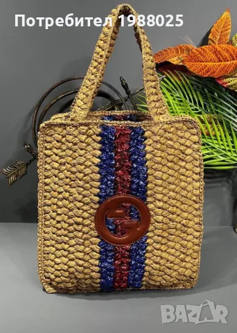 Плажни чанти ysl и други, снимка 12 - Чанти - 49931637