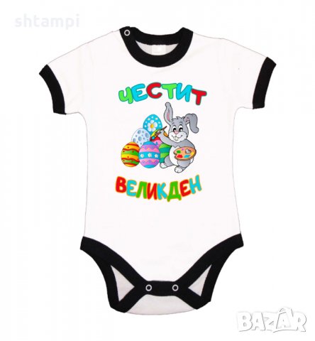 Бебешко боди Честити Великден заек рисува.Яйца,Празник,Пиле, снимка 6 - Комплекти за бебе - 35957405