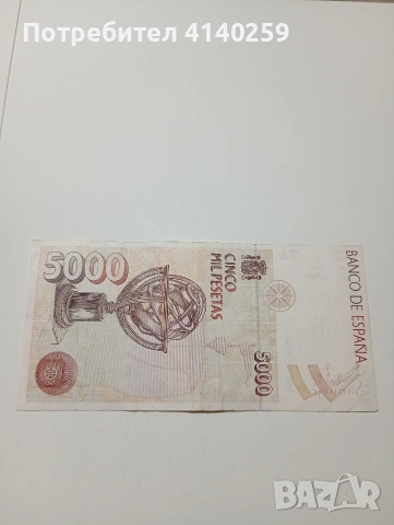 ИСПАНИЯ БАНКНОТА 5000 ПЕСЕТИ 1992 С , снимка 4 - Нумизматика и бонистика - 53092960