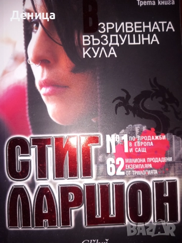 Черен петък Нови книги, снимка 1 - Художествена литература - 47521930