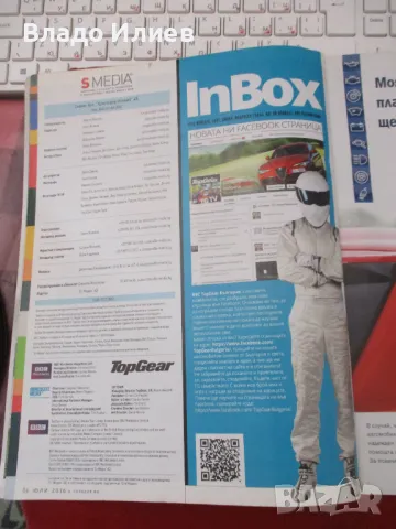 Списания"Блясък" и "TopGear ВВС"-брой 153 юли 2016 и брой от месец октомври 2019 г., снимка 5 - Списания и комикси - 47340192