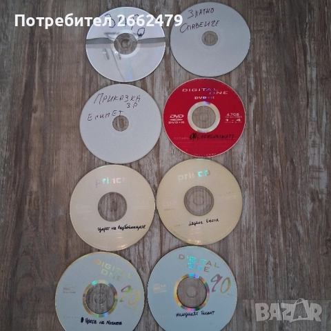 Продавам дискове с детски филмчета. , снимка 7 - CD дискове - 51930531
