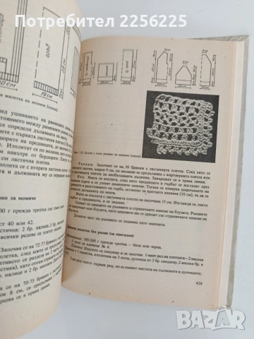 Дом, семейство, бит, снимка 2 - Специализирана литература - 55977481