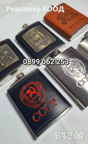 Джобни манерки, нови, подходящи за подарък, мъжки манерки