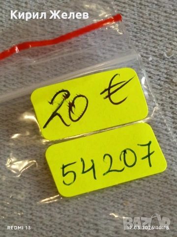 Сребърна монета 50 лева 1930г. Царство България Цар Борис трети 54207, снимка 11 - Нумизматика и бонистика - 53808439