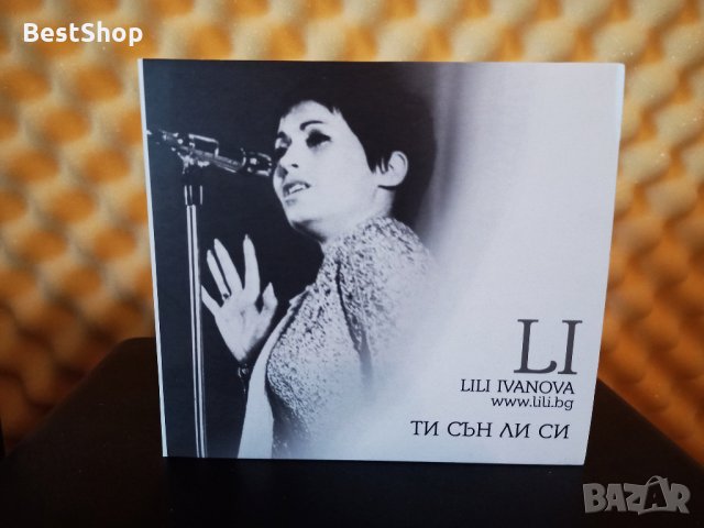 Лили Иванова - Ти сън ли си