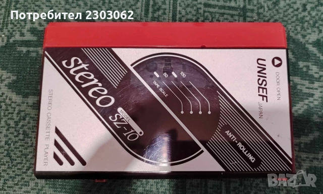 Уокмен Unicef SZ-10, снимка 2 - Радиокасетофони, транзистори - 52077862