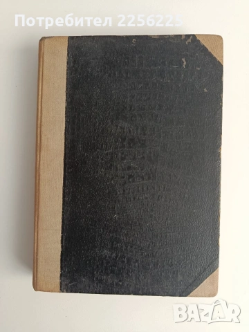 Списание Златорогь 1929г ( 1-10 ), снимка 4 - Специализирана литература - 53113499
