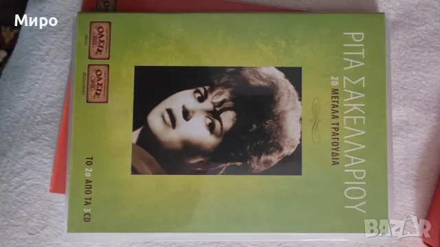 Рита Сикеларио cd, снимка 5 - CD дискове - 56340957