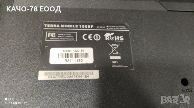 Лаптоп Terra Mobile 1509P, снимка 4 - Части за лаптопи - 41932829