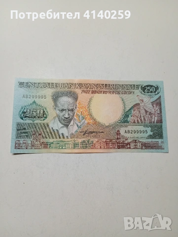 СУРИНАМИ БАНКНОТА 