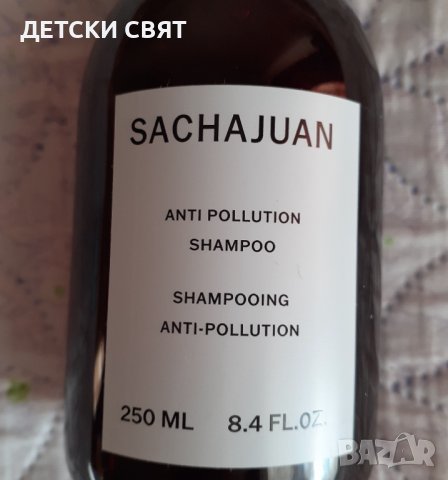 Нова козметика за коса ,,SACHAJUAN'', снимка 4 - Продукти за коса - 44216009