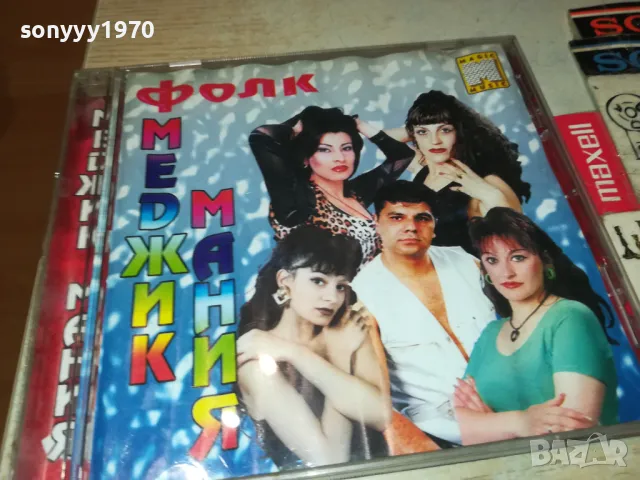 ФОЛК МЕДЖИК МАНИЯ-ЦД 2803251852