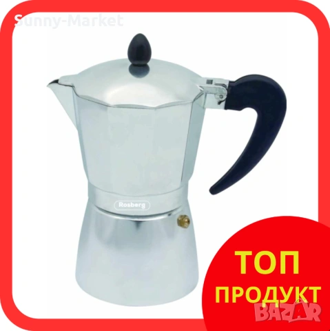 Кубинска кафеварка Rosberg, за 3/ 6/ 9 чаши, Алуминий