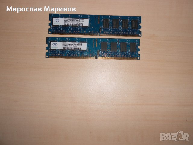 572.Ram DDR2 800 MHz,PC2-6400,2Gb,NANYA.Кит 2 броя.НОВ