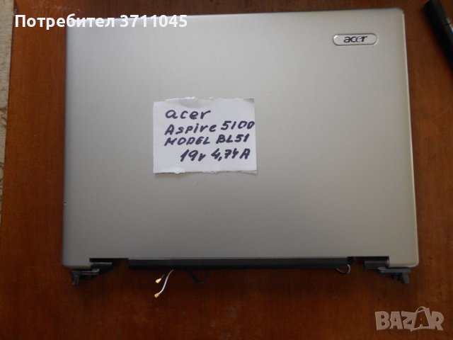 Лаптоп Acer Aspire 5100. Model-BL51 за части, снимка 5 - Части за лаптопи - 42670728