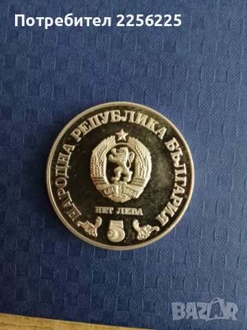 5 лева 1978 година , снимка 2 - Нумизматика и бонистика - 41917493