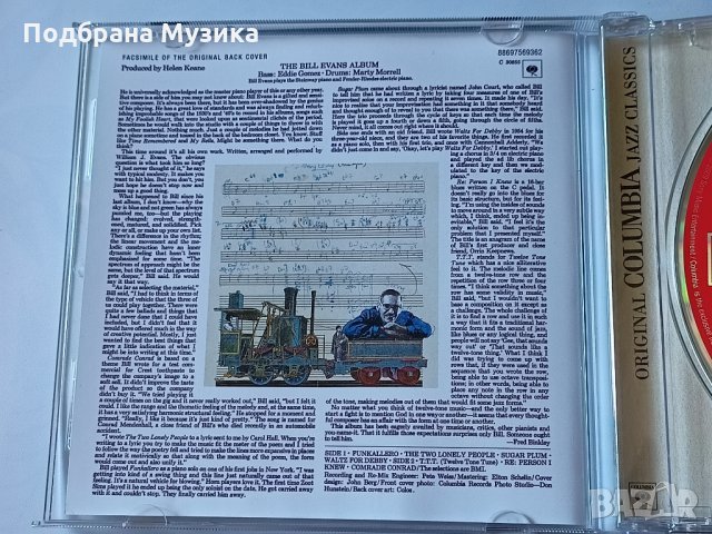 Bill Evans - The Bill Evans, снимка 3 - CD дискове - 34091032