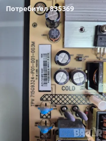 Philips 43PUS6523/12. Дефектен дисплей, снимка 5 - Части и Платки - 47451507