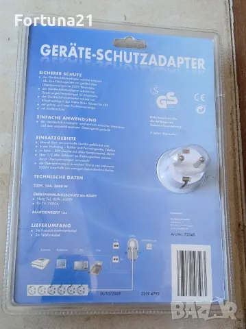 предпазител за ток , антени и телефони, снимка 2 - Друга електроника - 50242497