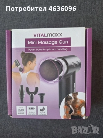 Мини масажен пистолет VITALMAXX