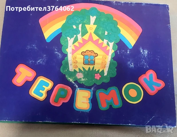 Панорамни книжки , снимка 5 - Детски книжки - 47651710