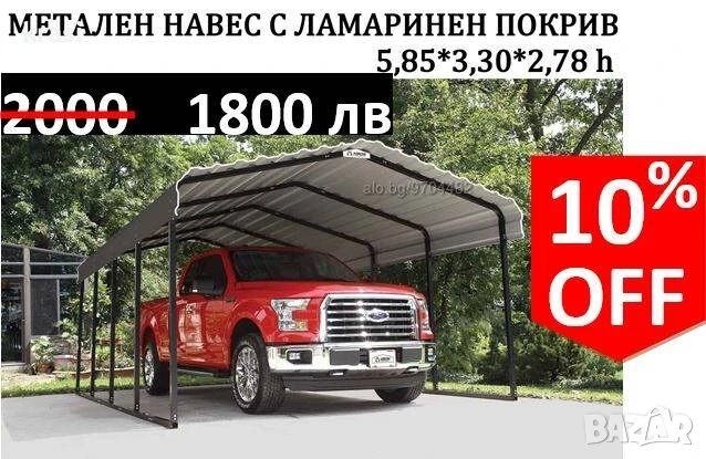 Пластмасови Плоскости, Много здрави, снимка 10 - Други ремонти - 29708848