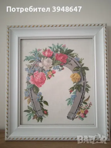 Гоблен " Подковата,която носи късмет"