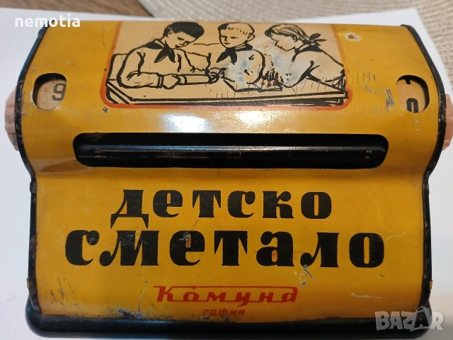 Старо ламаринено сметало