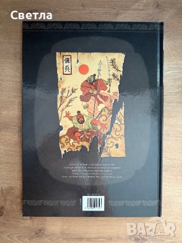 Комикс на френски « Mercenaires », т. 1 и 2, снимка 10 - Списания и комикси - 51724244