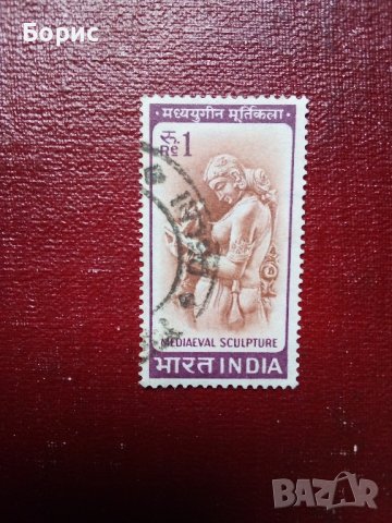 Индия 1965 -67год., снимка 2 - Филателия - 40592257