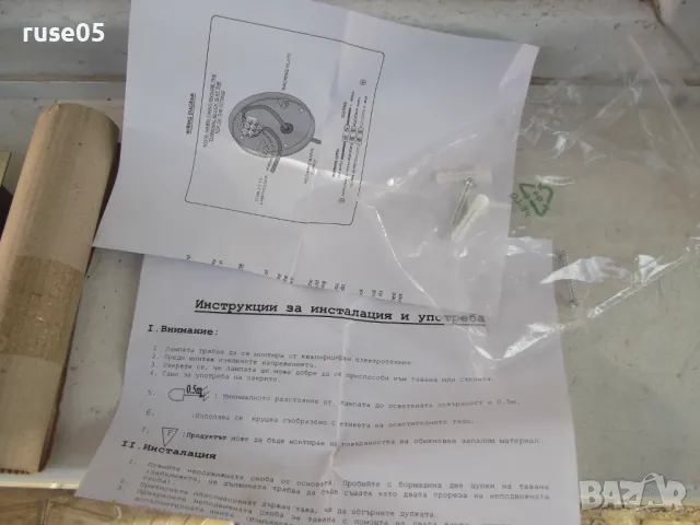 Лампа "BL640-2" нова, снимка 2 - Лампи за стена - 50011931